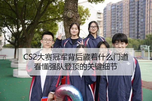 da-sai-guan-jun-bei-hou-cang-zhe-shen-me-men-dao-kan-dong-qiang-dui-deng-ding-de-guan-jian-xi-jie-2-344.jpg