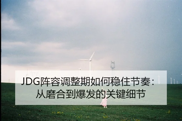 zhen-rong-tiao-zheng-qi-ru-he-wen-zhu-jie-zou-cong-mo-he-dao-bao-fa-de-guan-jian-xi-jie-2-329.jpg